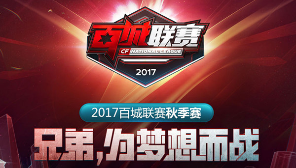 军锋线升级